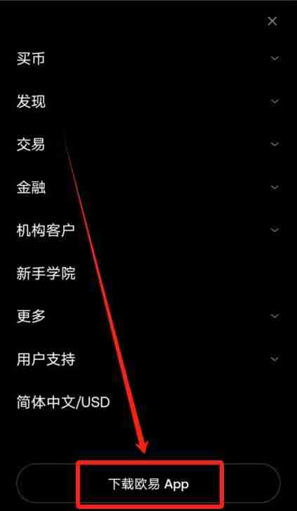 华为手机okx易欧虚拟币APP下载入口【2026官网推荐】 - php中文网