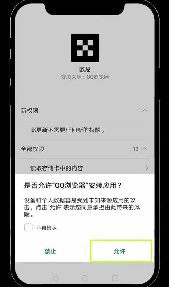 欧易OKX App官方下载渠道与安装方法 - php中文网