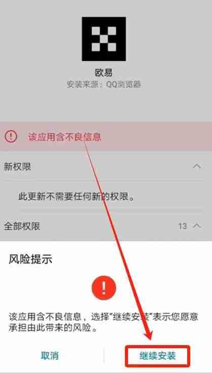 华为手机okx易欧虚拟币APP下载入口【2026官网推荐】 - php中文网