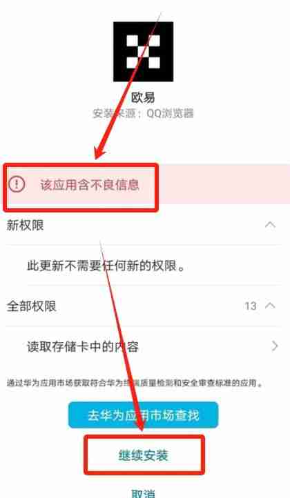 华为手机okx易欧虚拟币APP下载入口【2026官网推荐】 - php中文网