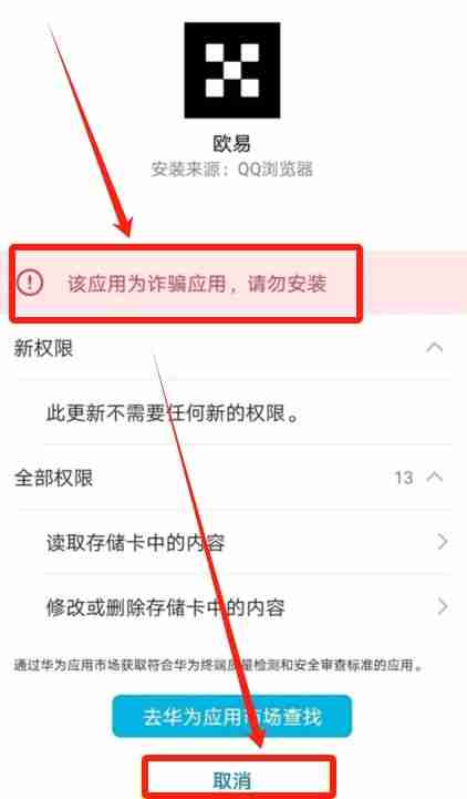 华为手机okx易欧虚拟币APP下载入口【2026官网推荐】 - php中文网