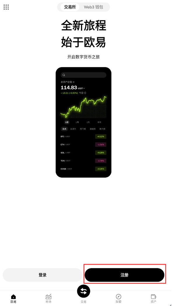 欧易OKX App官方下载渠道与安装方法 - php中文网