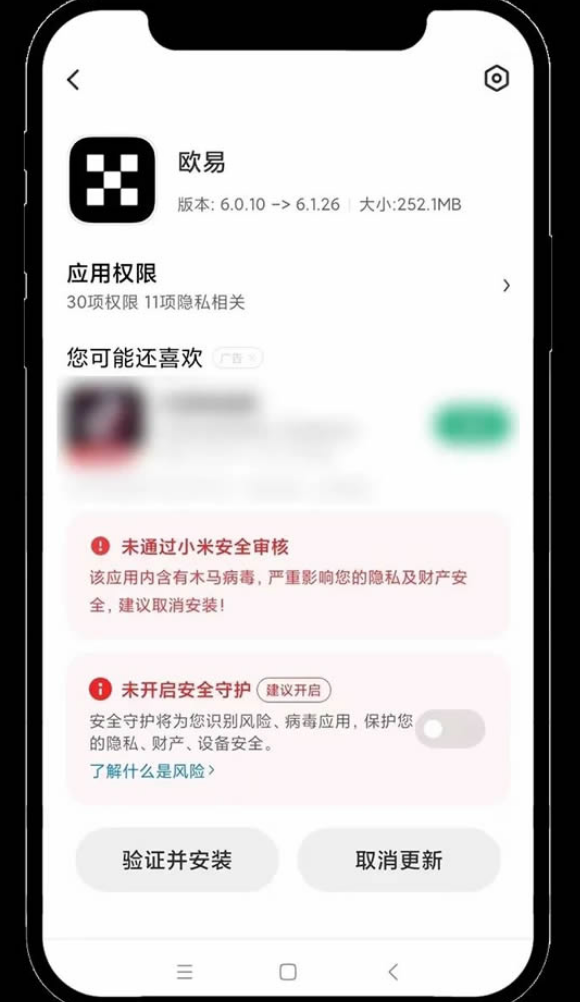 欧易OKX App官方下载渠道与安装方法 - php中文网