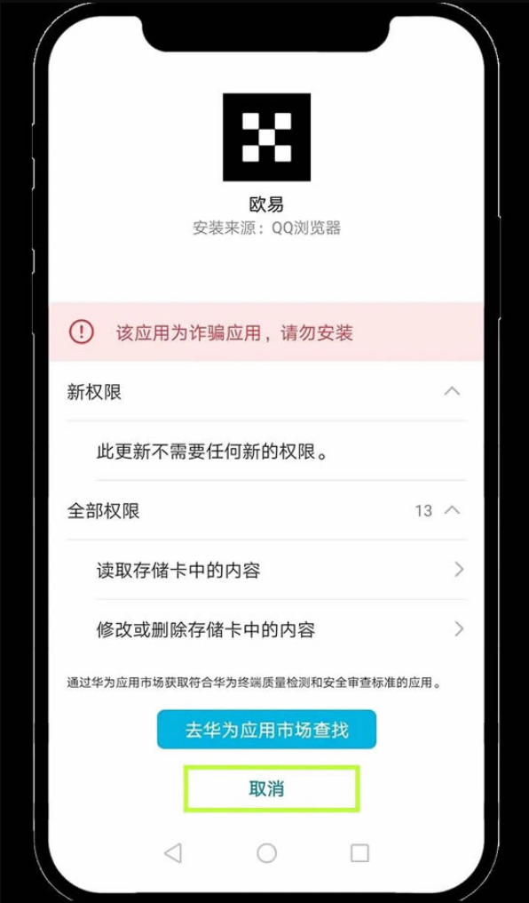 欧易OKX App官方下载渠道与安装方法 - php中文网