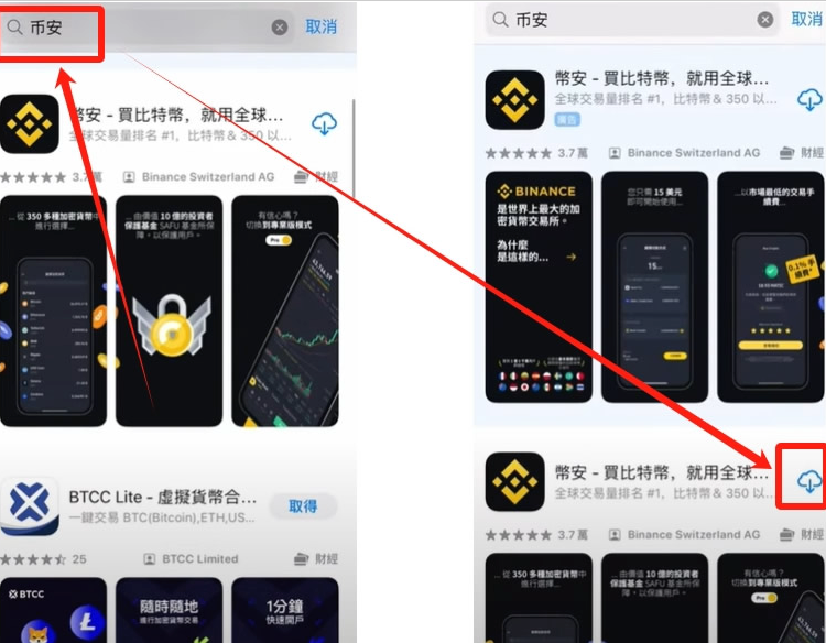 苹果手机下载注册Binance币安APP最新版 - php中文网