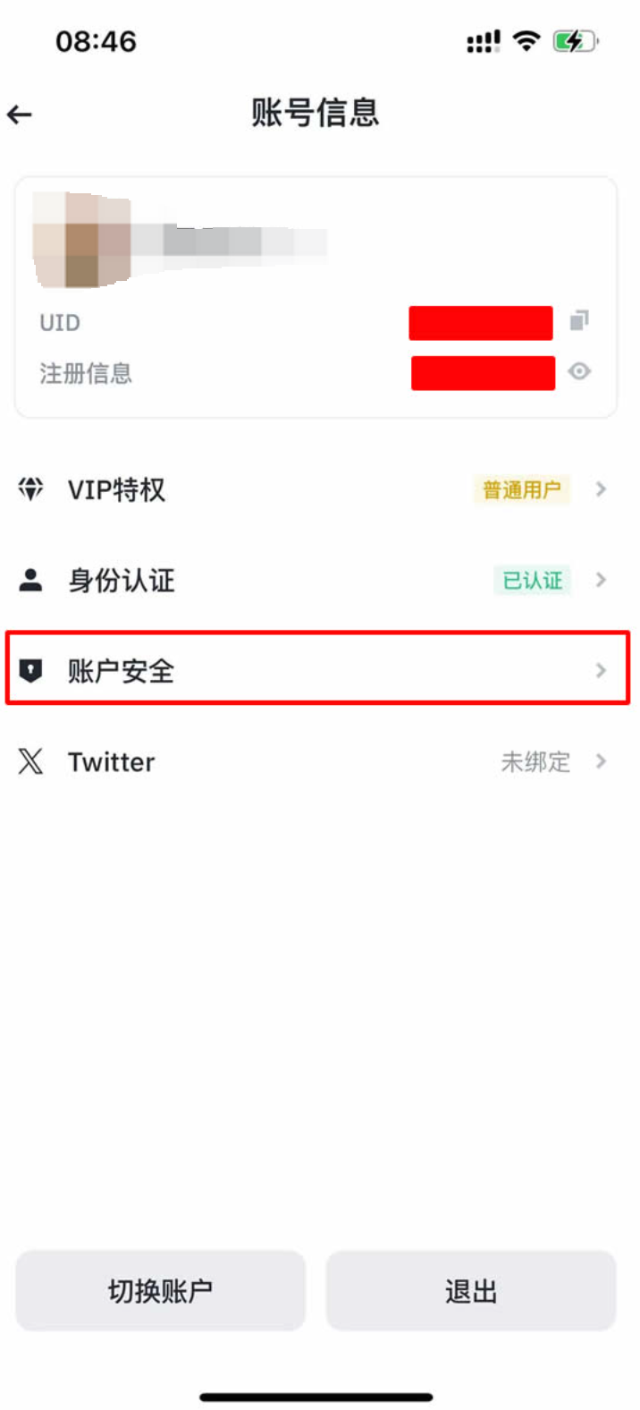 苹果手机下载注册Binance币安APP最新版 - php中文网