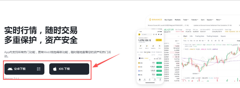 苹果手机下载注册Binance币安APP最新版 - php中文网