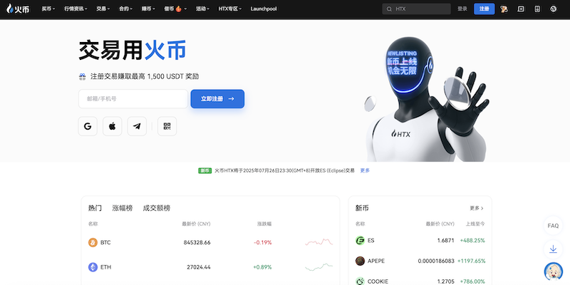 火币HTX官网最新版App安装包 火币交易所v8.9.5安卓APK下载 - php中文网