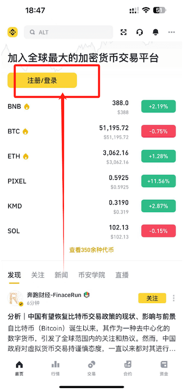 毕安binance官方平台地址 毕安交易所App最新版本更新与使用手册 - php中文网
