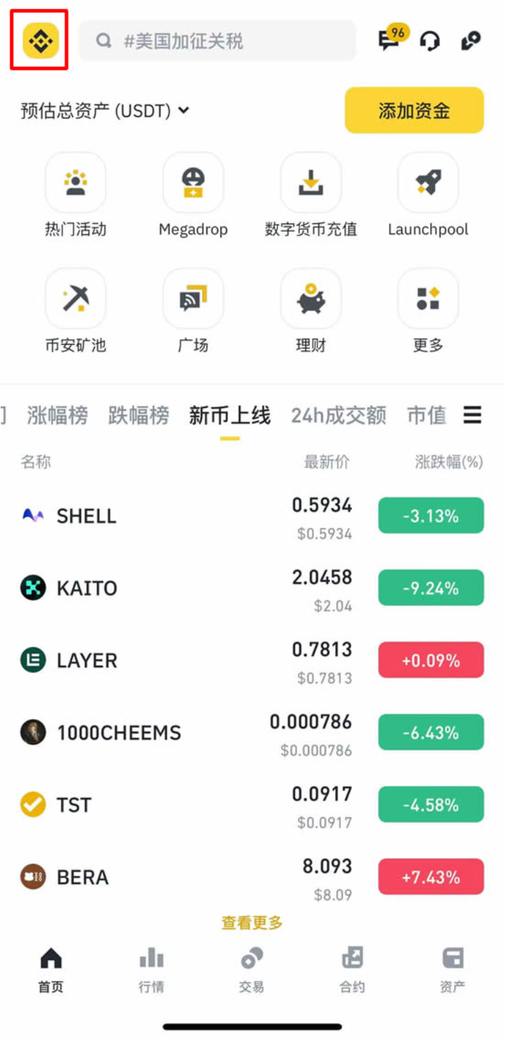 苹果手机下载注册Binance币安APP最新版 - php中文网