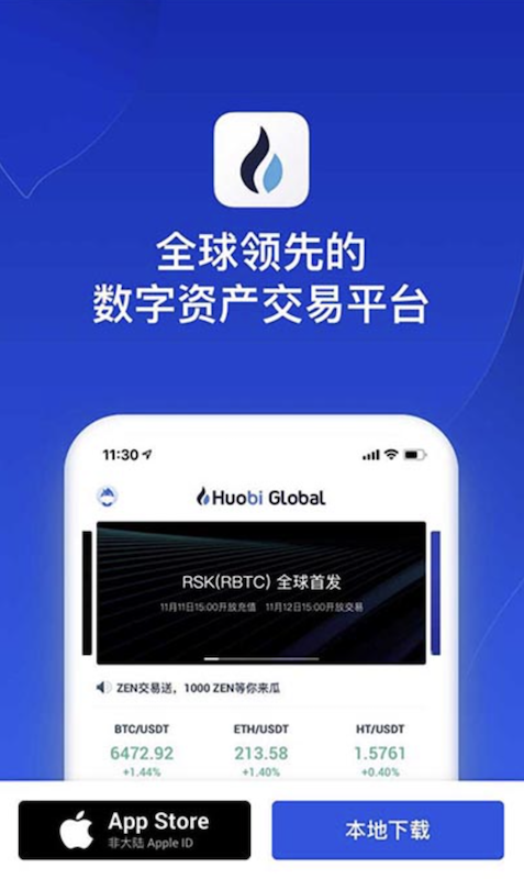 火币HTX官网最新版App安装包 火币交易所v8.9.5安卓APK下载 - php中文网