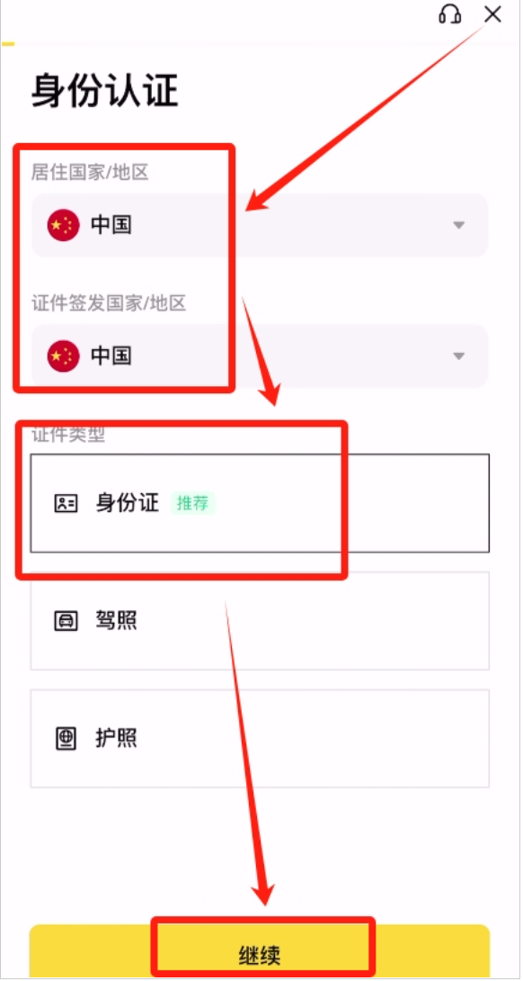苹果手机下载注册Binance币安APP最新版 - php中文网