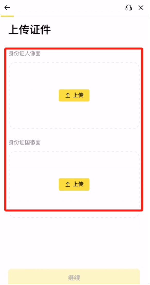 苹果手机下载注册Binance币安APP最新版 - php中文网