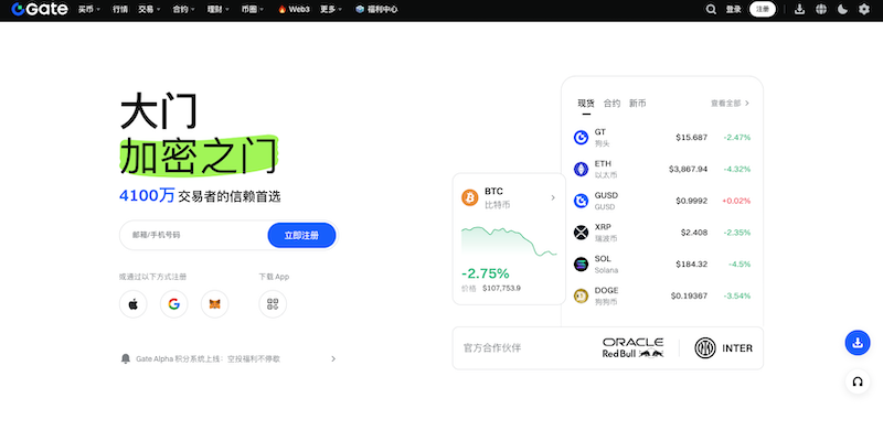 芝麻开门Gate.io官网最新版App安装包 Gate交易所v9.2.1官方下载 - php中文网