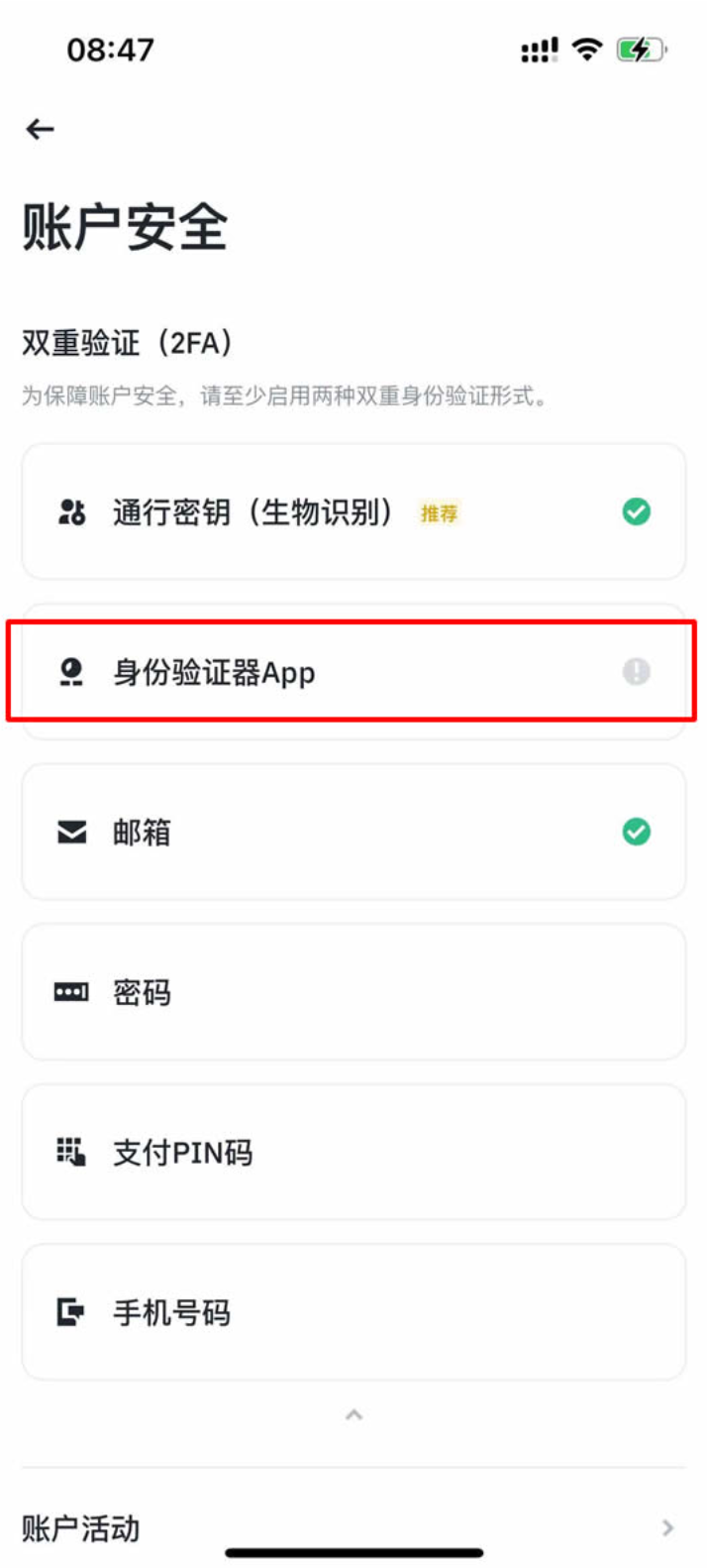 苹果手机下载注册Binance币安APP最新版 - php中文网