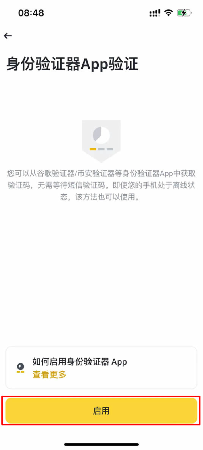 苹果手机下载注册Binance币安APP最新版 - php中文网