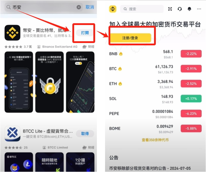 苹果手机下载注册Binance币安APP最新版 - php中文网