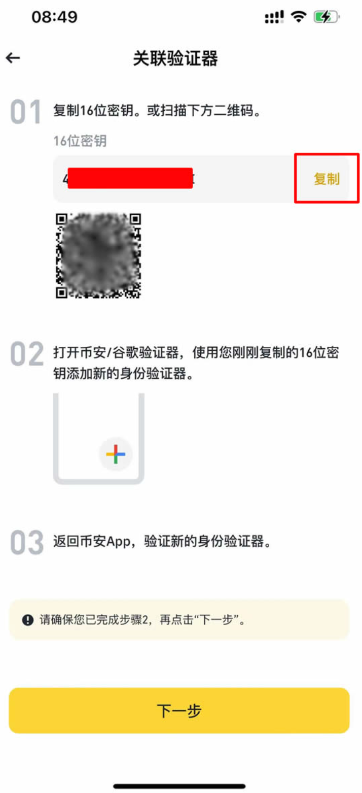 苹果手机下载注册Binance币安APP最新版 - php中文网
