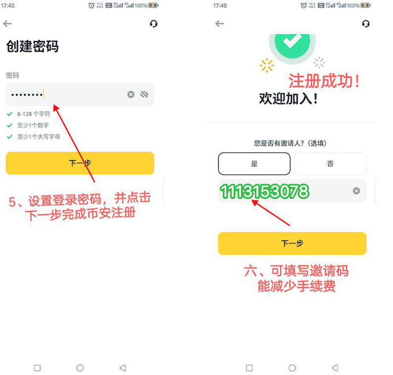 苹果手机下载注册Binance币安APP最新版 - php中文网
