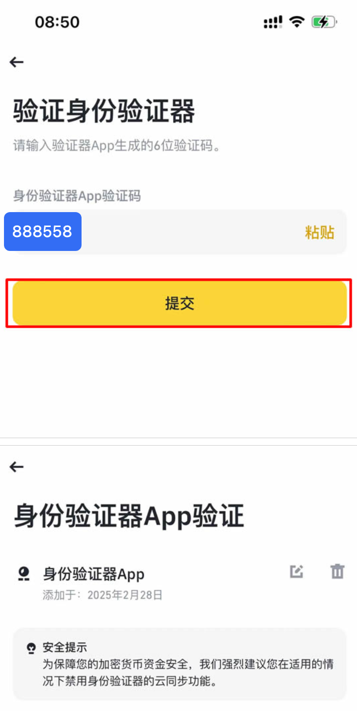 苹果手机下载注册Binance币安APP最新版 - php中文网
