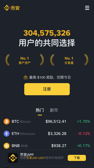 币安Binance交易所APP官方下载地址 币安安卓最新版v4.0.2安装指南 - php中文网