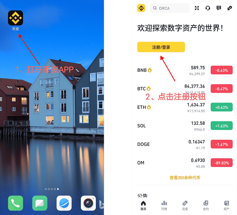 iOS安装完成图示