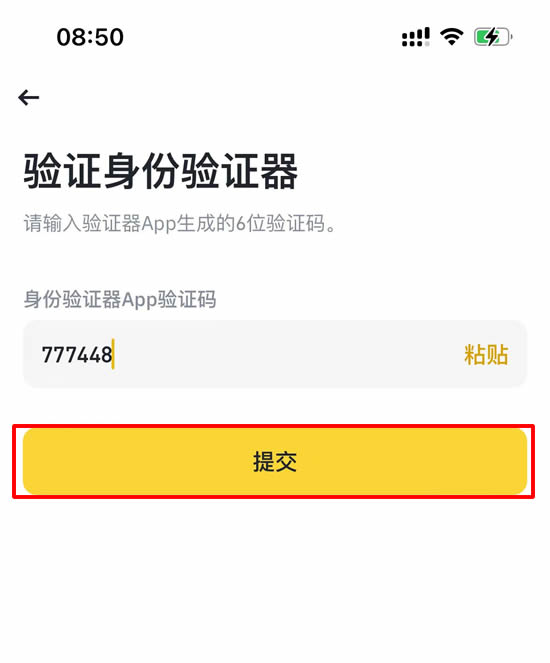 验证提交图示1