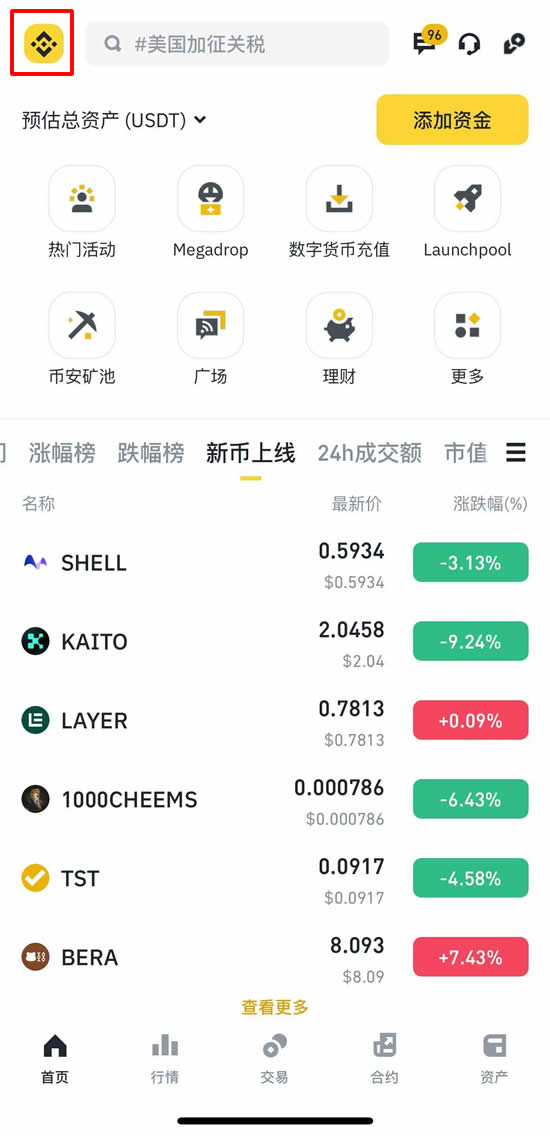 进入菜单图示