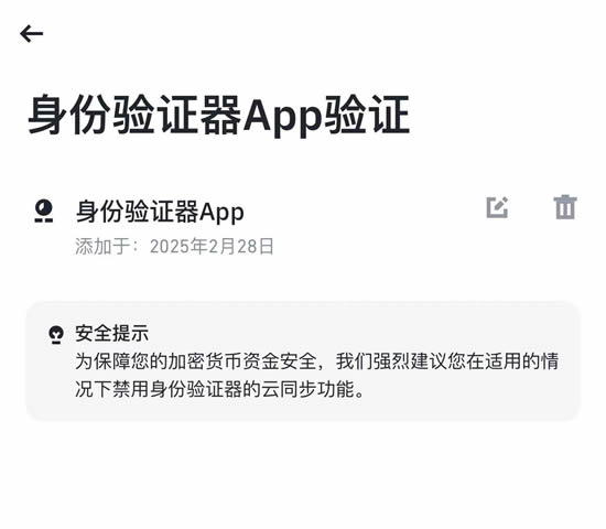 验证提交图示2