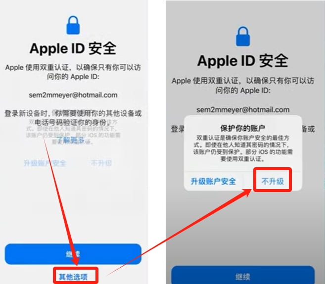 iOS下载步骤图示2