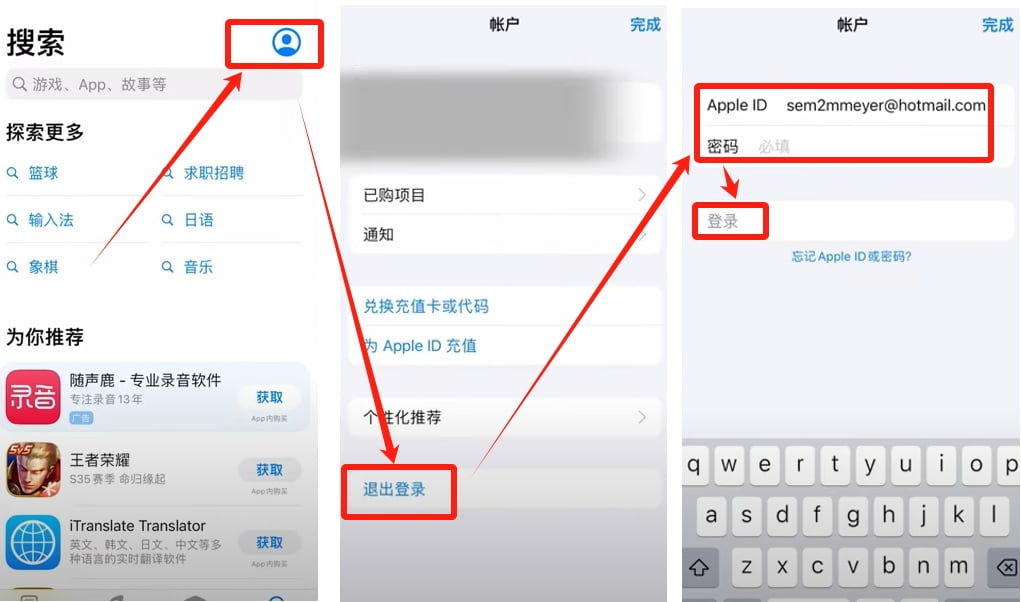iOS下载步骤图示1