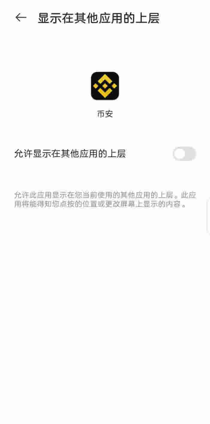 iOS安装信任设置图示