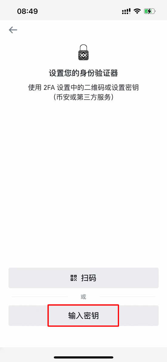 绑定APP步骤图示1