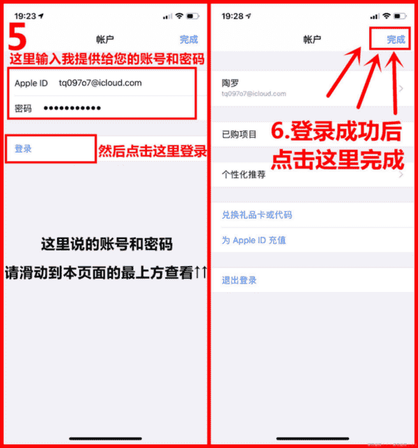 iOS下载步骤图示3