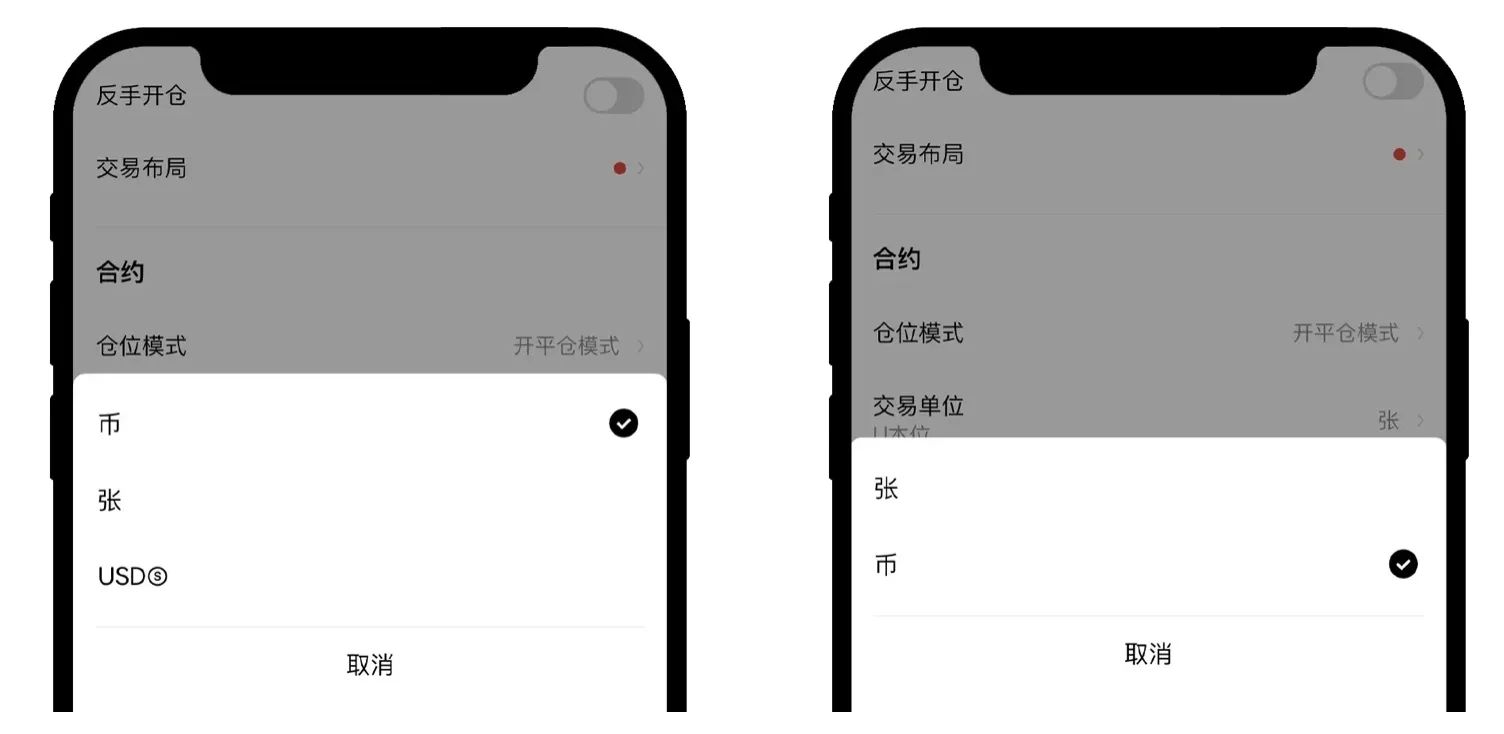 欧易OKX永续合约完整教程:APP与网页版操作全流程解析