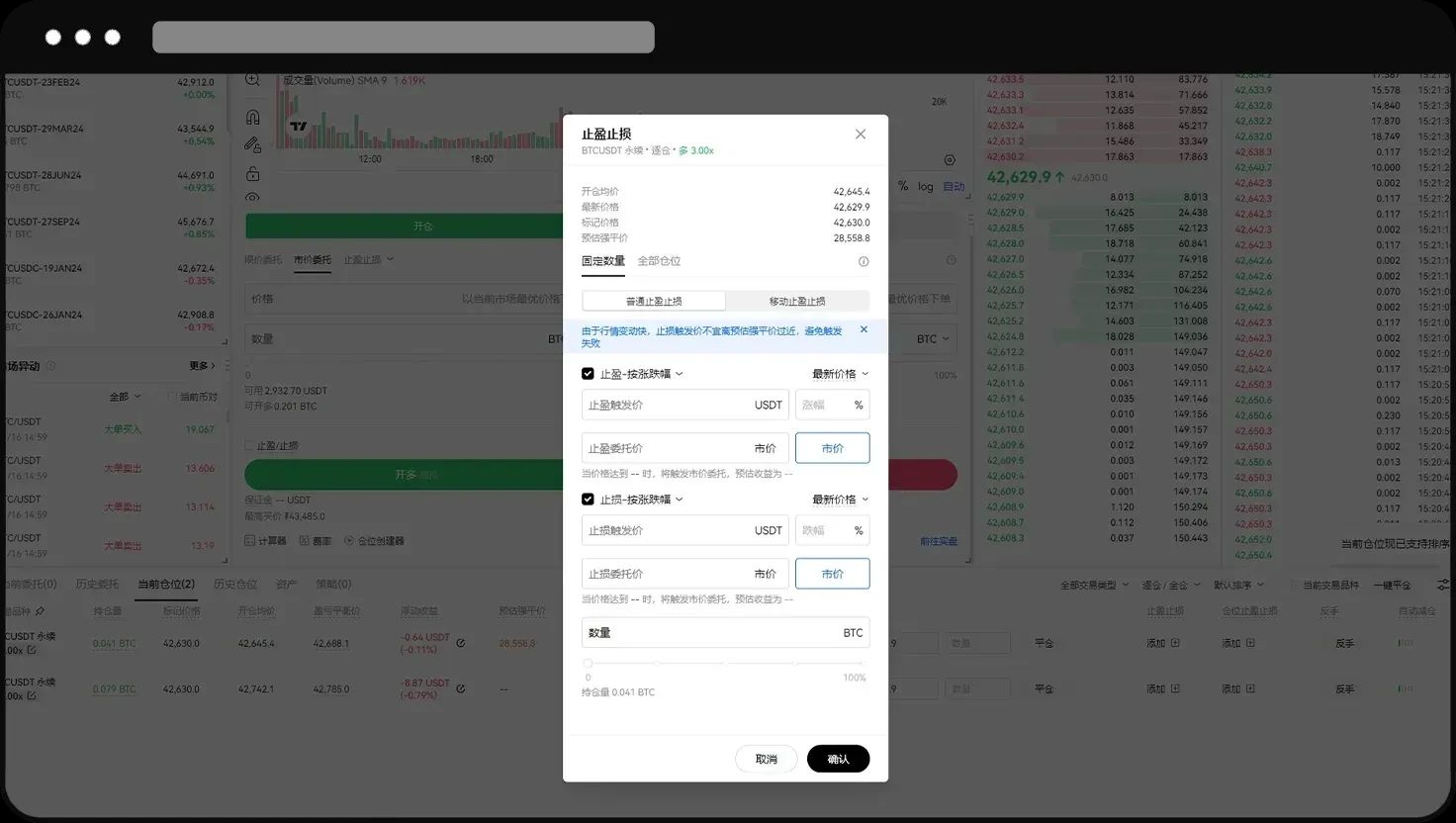 欧易OKX永续合约完整教程:APP与网页版操作全流程解析