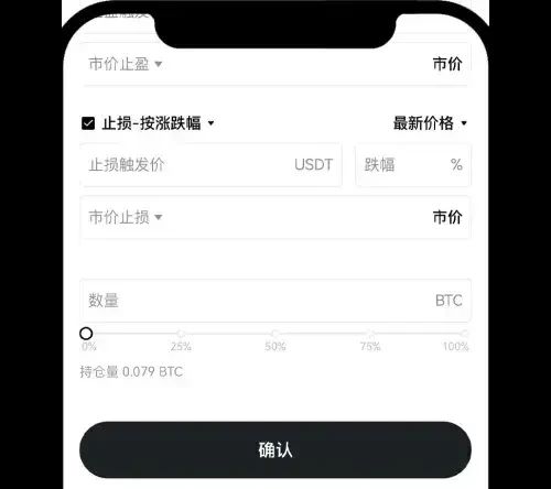 欧易OKX永续合约完整教程:APP与网页版操作全流程解析