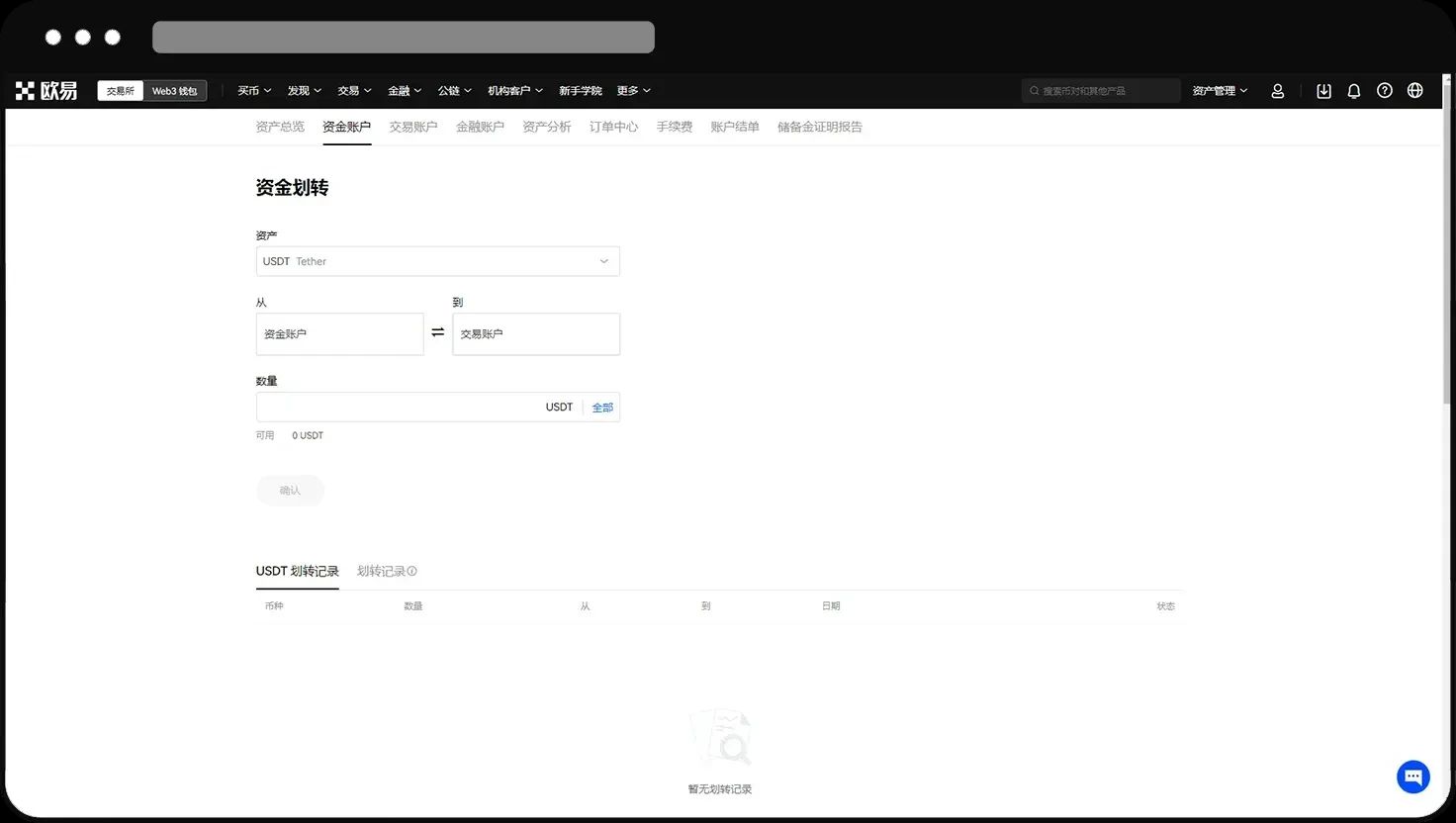 欧易OKX永续合约完整教程:APP与网页版操作全流程解析