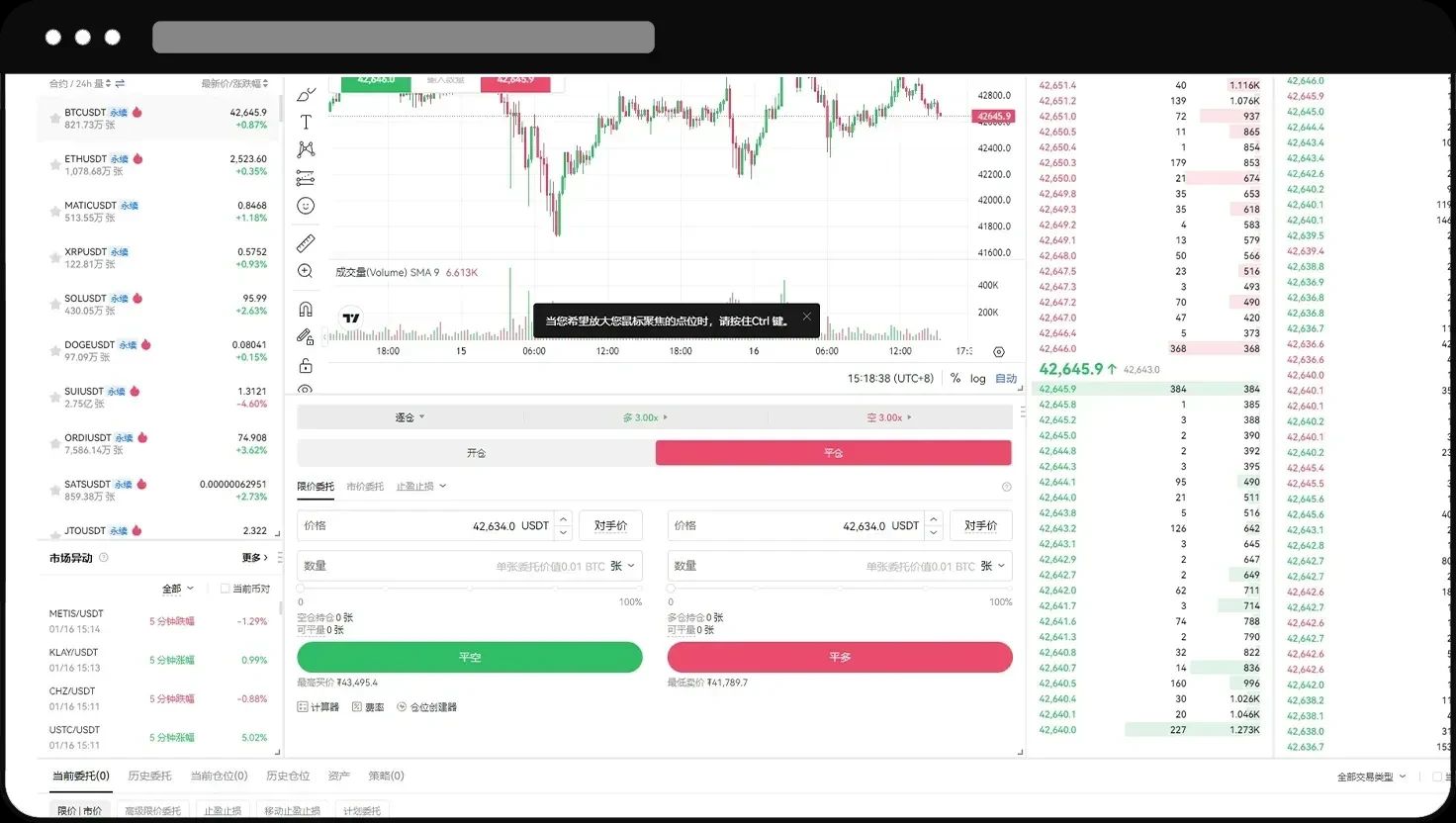 欧易OKX永续合约完整教程:APP与网页版操作全流程解析