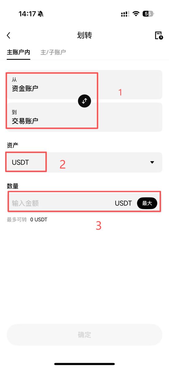 OKX交易所定投教学