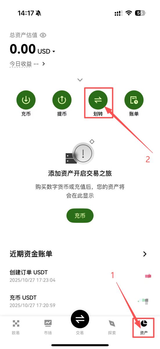 OKX交易所定投教学