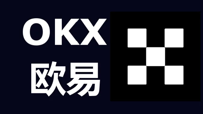 okx合约杠杆设置与逐仓全仓模式详解