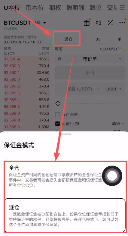 币安合约怎么开单?U本位逐仓开多开空完整操作教程