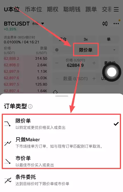 币安合约怎么开单?U本位逐仓开多开空完整操作教程