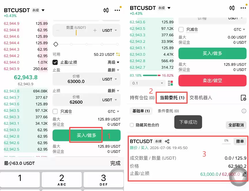 币安合约怎么开单?U本位逐仓开多开空完整操作教程