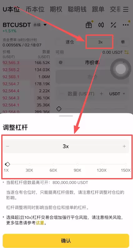 币安合约怎么开单?U本位逐仓开多开空完整操作教程