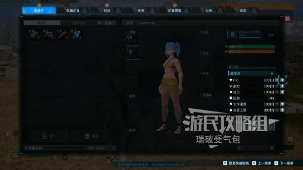 游民星空