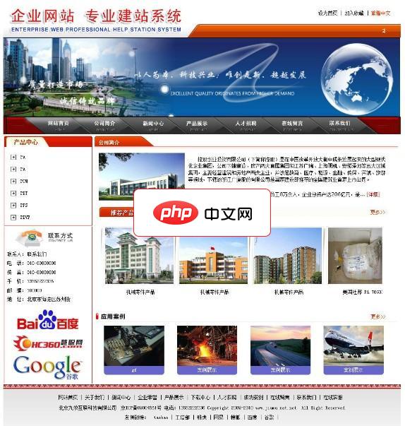某投资控股企业公司网站1.1