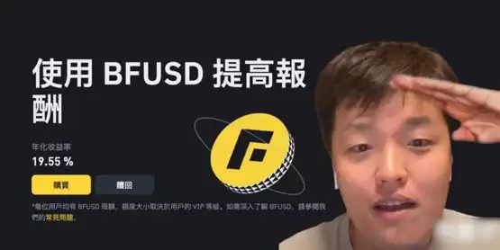 币安bfusd引发luna崩盘创伤反应!官方澄清:不是稳定币