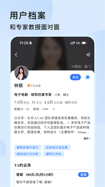 技术邻